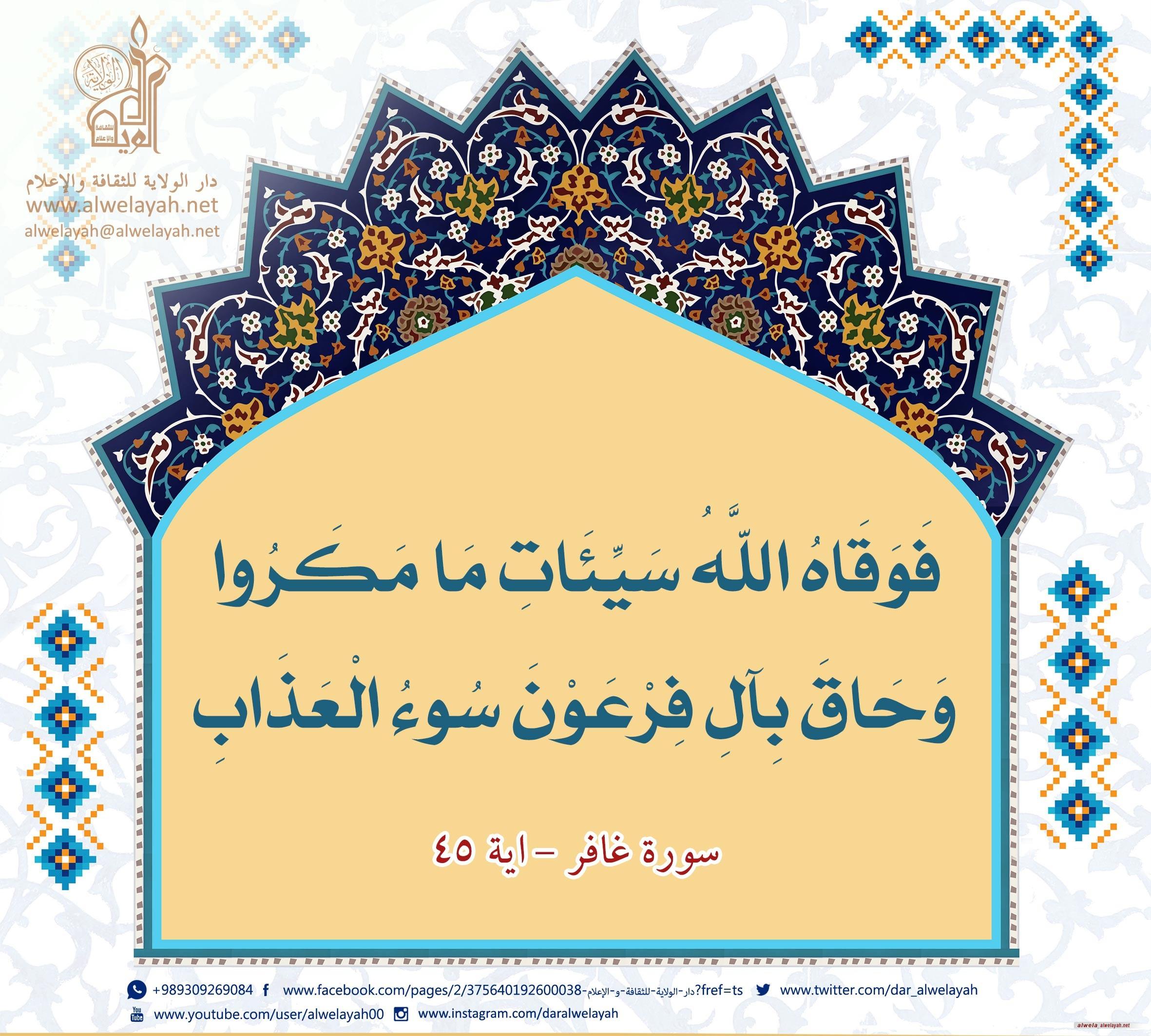 كلمات حول القران الكريم